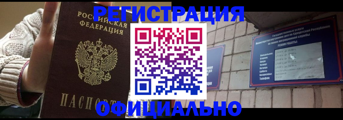 прописка гарантия в Покрове