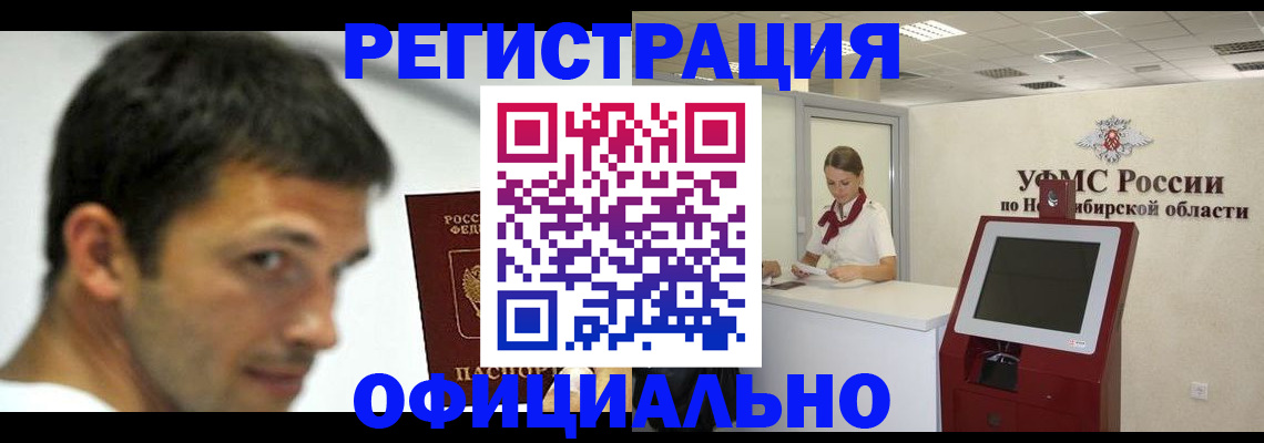 прописка для военкомата в Покрове