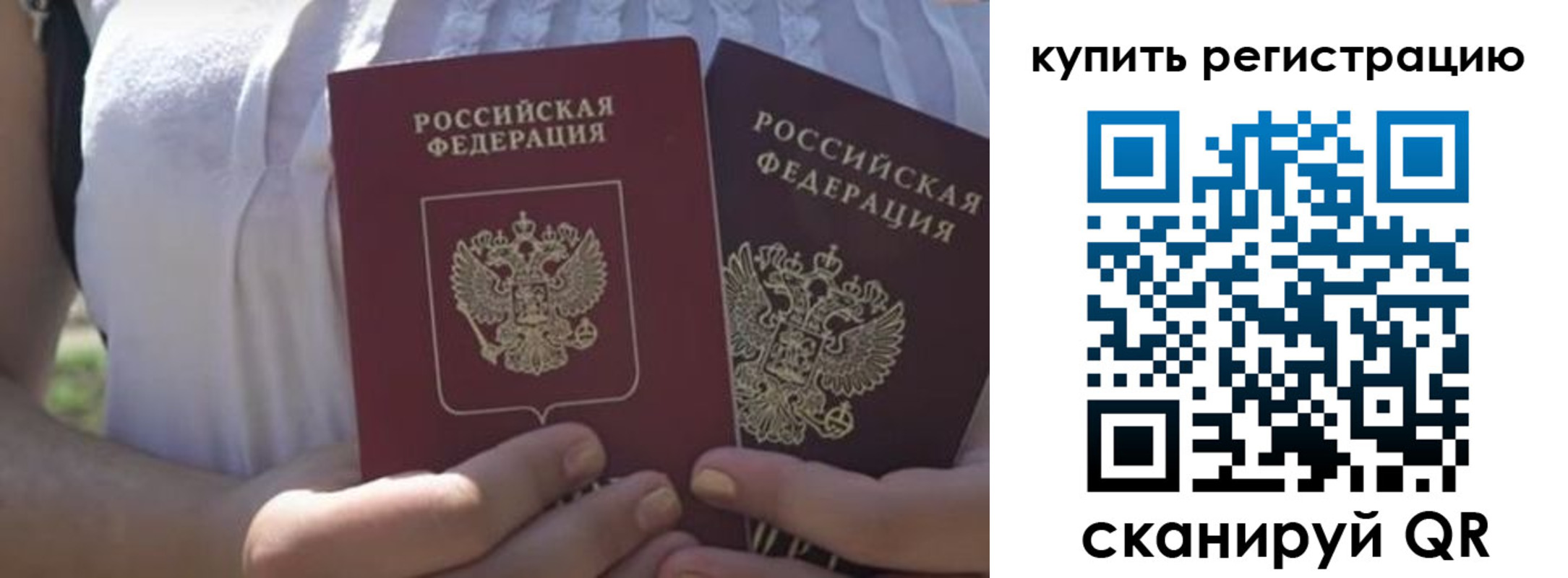 регистрация для школы в Покрове