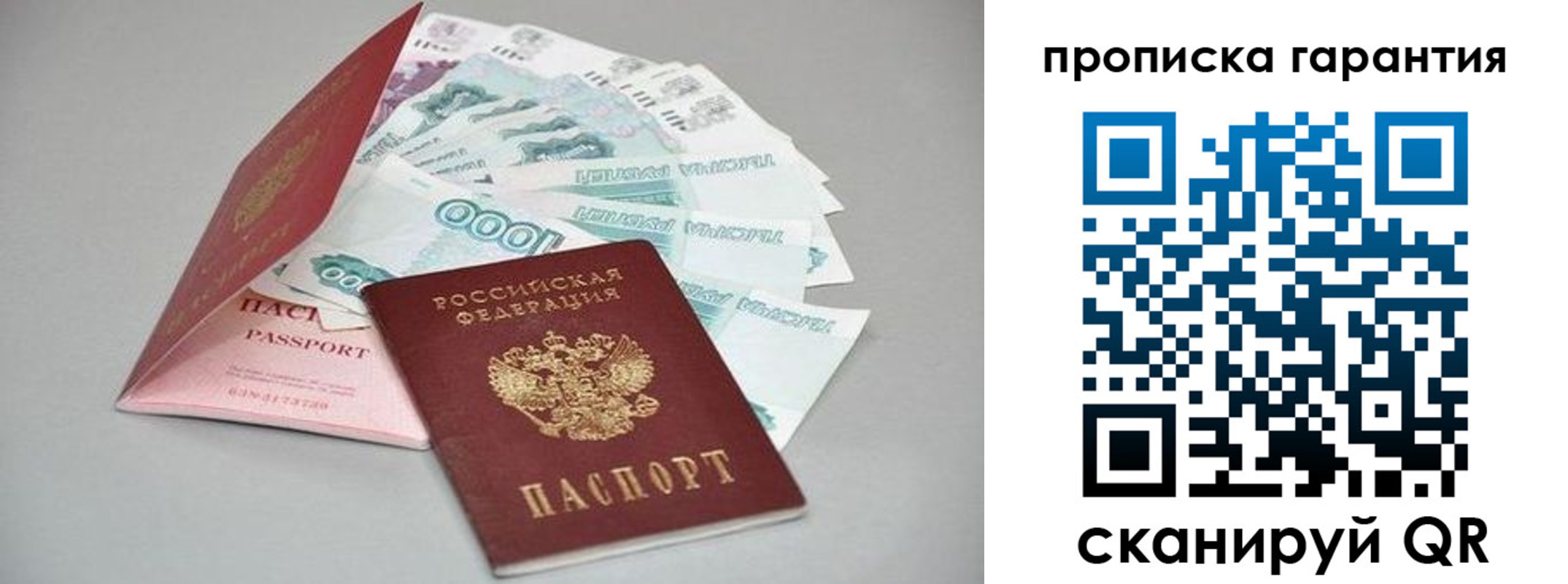регистрация для школы в Покрове