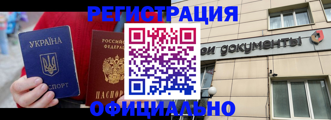 купить прописку в Покрове