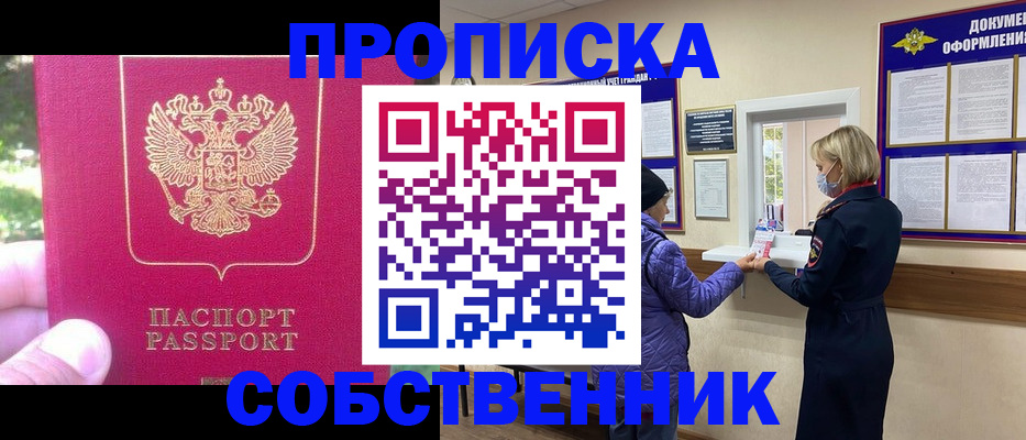 найти адрес прописки в Покрове