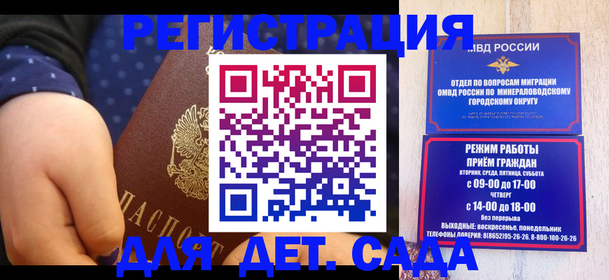 временная регистрация 2025 в Покрове