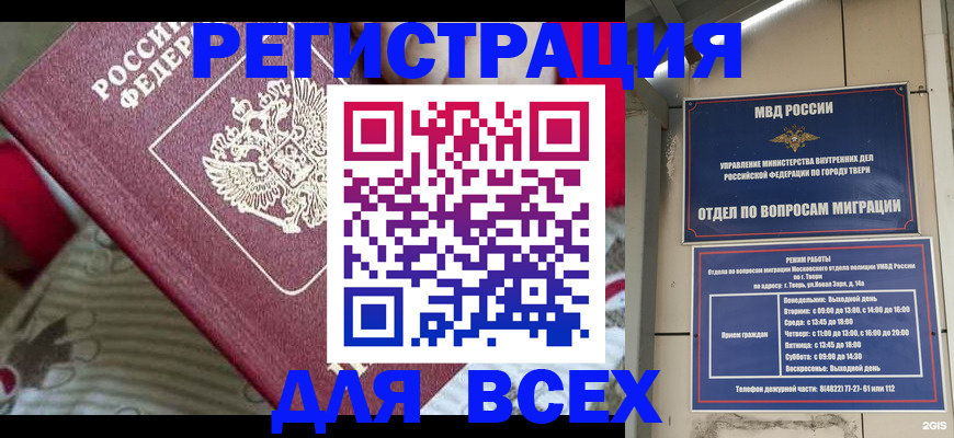 временная регистрация адрес в Покрове