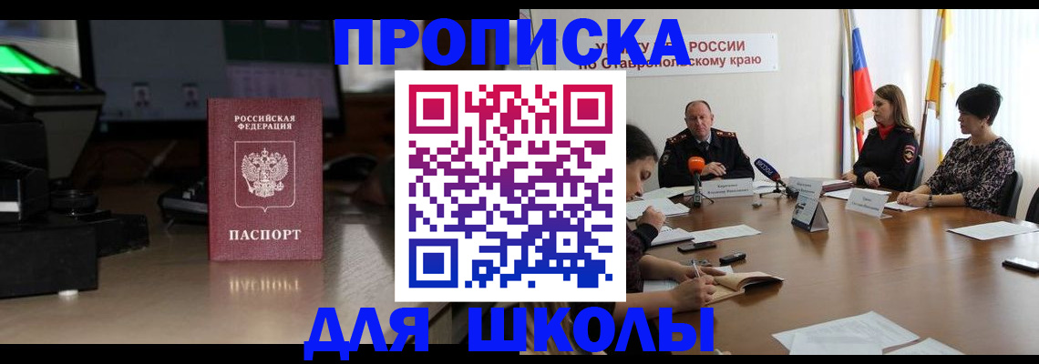 регистрация для дет. сада в Покрове