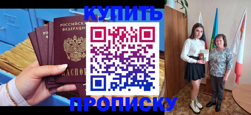 прописка регистрация в Покрове