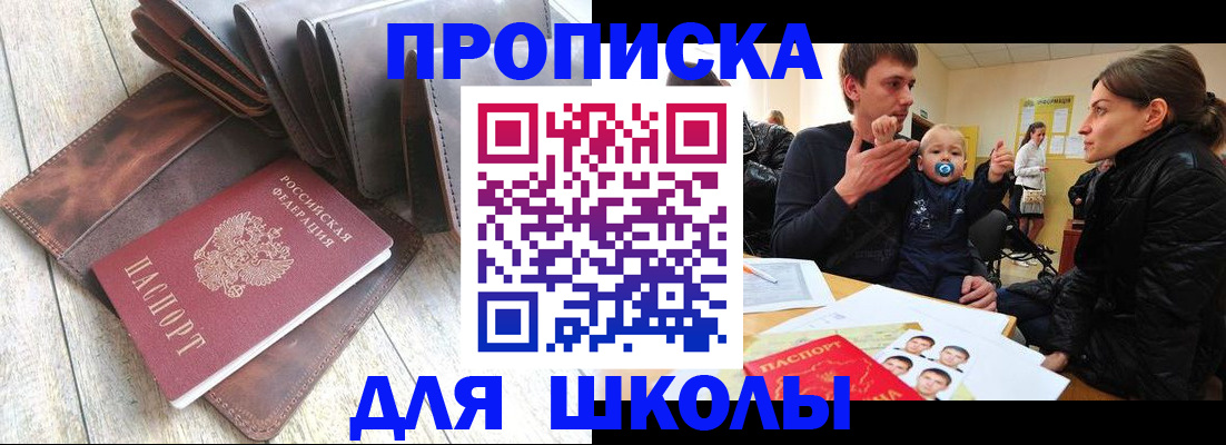 прописка иностранных граждан в Покрове